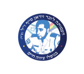 עיצוב לוגו לעמותה לזכר זידאן סייף ז"ל | אורית חזון מנדל | עיצוב גרפי ובניית אתרים בירושלים