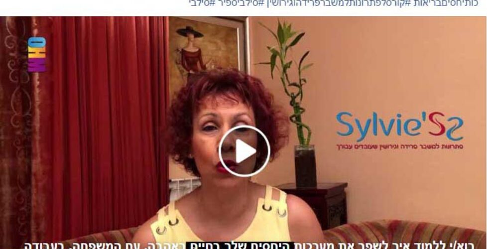 Sylvie-Sapir-FB