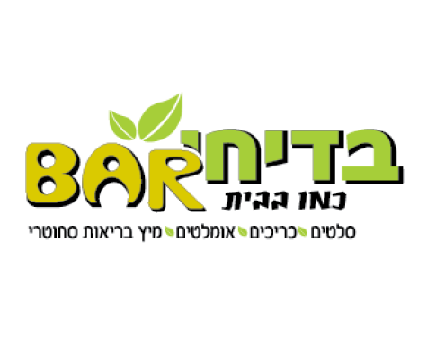 עיצוב לוגו למזנון בירושלים