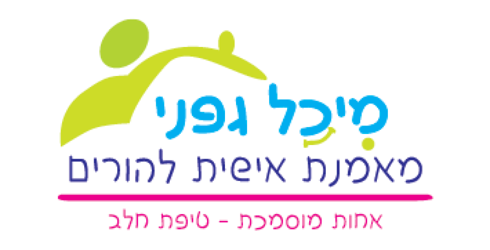 עיצוב לוגו למאמנת אישית להורים מיכל גפני