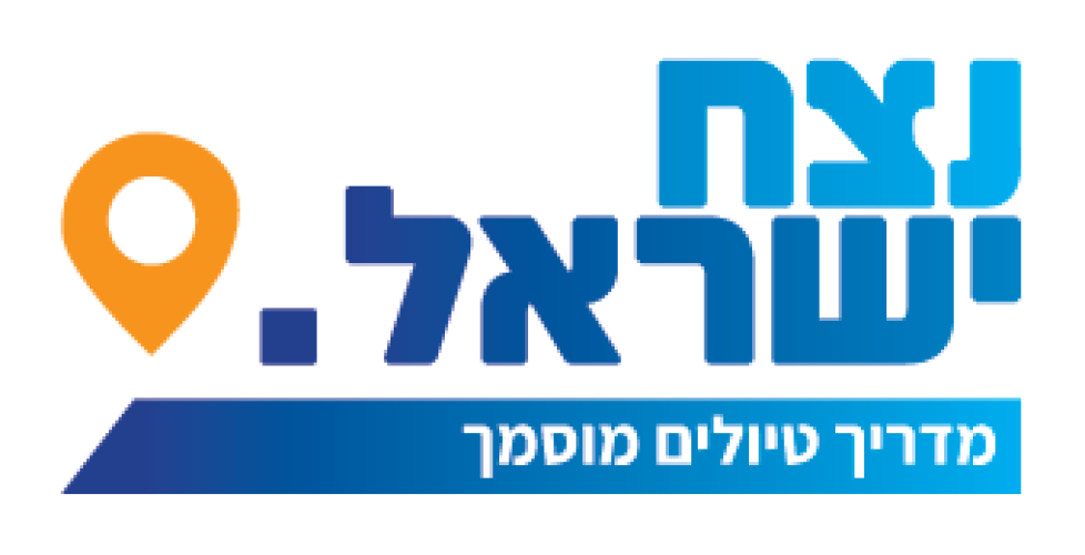 עיצוב לוגו למדריך טיולים נצח ישראל יונה