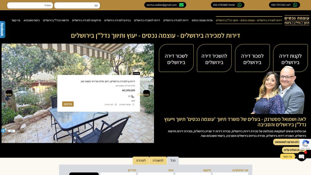 בניית אתר לתיווך נדל"ן בירושלים - עוצמה נכסים | אורית חזון מנדל בניית אתרים בירושלים